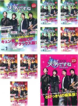 美男 イケメン ですね 全9枚 TV デラックス版 全8巻 + 劇場編集版 レンタル落ち 全巻セット 中古 DVD拍卖