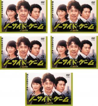 ノーサイド・ゲーム 全5枚 第1話~第10話 最終 レンタル落ち 全巻セット 中古 DVD拍卖