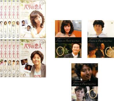 パリの恋人 全13枚 全10巻 + スペシャルフィーチャー 全3巻【字幕】 レンタル落ち 全巻セット 中古 DVD拍卖
