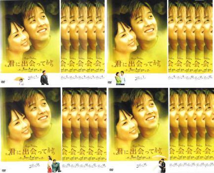 君に出会ってから 全24枚 第1話~最終話【字幕】 レンタル落ち 全巻セット 中古 DVD拍卖