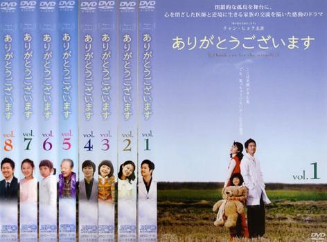 ありがとうございます 全8枚 第1話~第16話 最終 レンタル落ち 全巻セット 中古 DVD拍卖