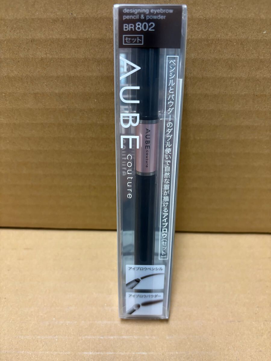 ☆未使用品☆花王オーブ クチュール デザイニングアイブロウ BR802 ブラウン系拍卖