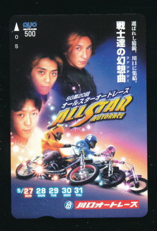 ●W 2073q●川口オートレース★第20回オールスターオート/広木幸生・森且行・若井友和選手 【Quo500】●拍卖