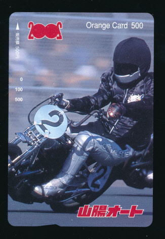 ●SA 536★山陽オートレース★2号車 【オレンジカード500】●拍卖