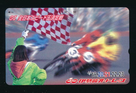 ●W 3021●伊勢崎オートレース★G1全日本スピード王決定戦 【テレカ50度】●拍卖