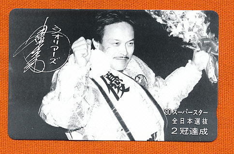 a●A 042●島田信廣選手 ウォリアーズ★'90スーパースター全日本選抜2冠達成/オートレース【テレカ50度】●拍卖
