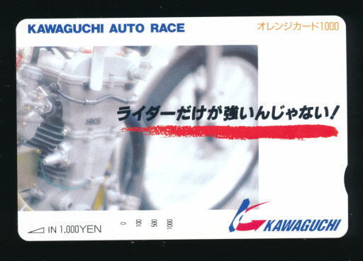 ●W 2075●川口オートレース★『ライダーだけが強いんじゃない!』 【オレンジカード1,000円券】●拍卖