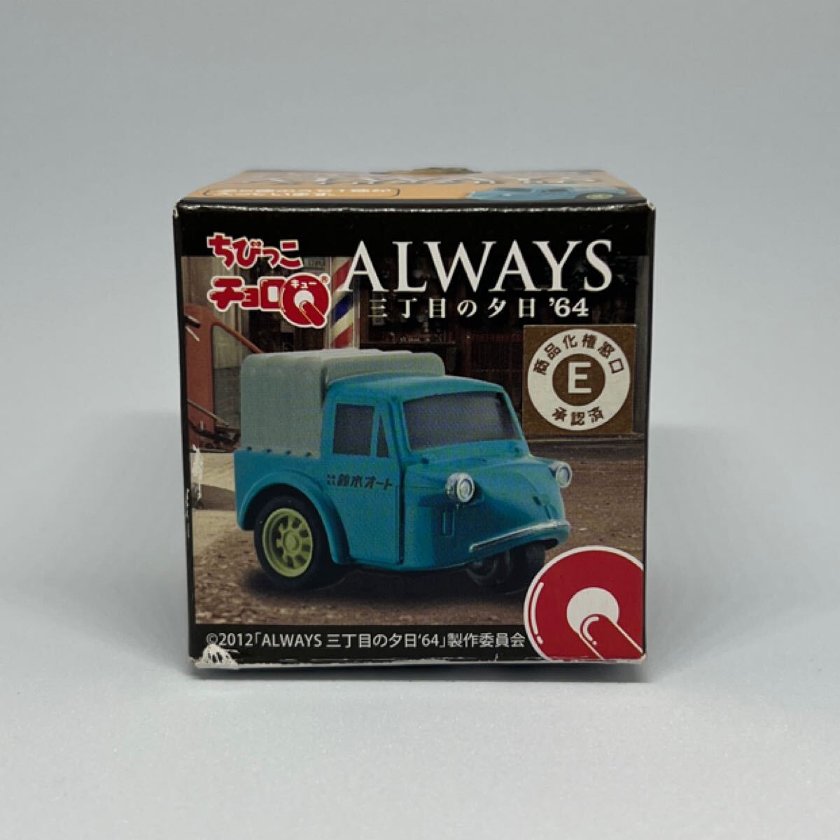 タカラトミー ちびっこ チョロQ ALWAYS 三丁目の夕日 '64 トヨタ クラウン タクシー 鈴木オート トラック TAKARA TOMY TOYOTA ミニカー 拍卖