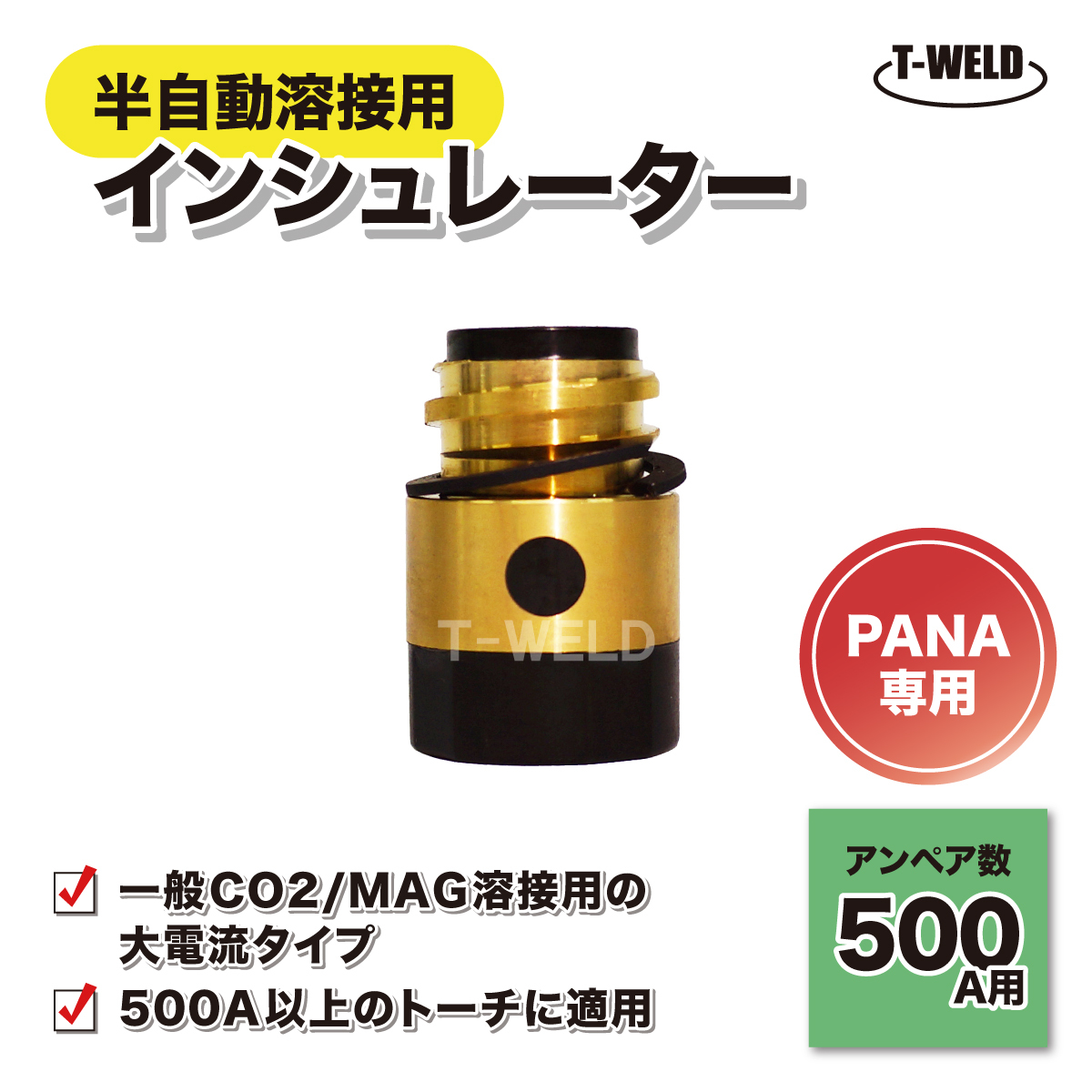 PANA 半自動溶接トーチ 500A用 インシュレーター TFZ50107 TFZ00006 適合 5本単価拍卖