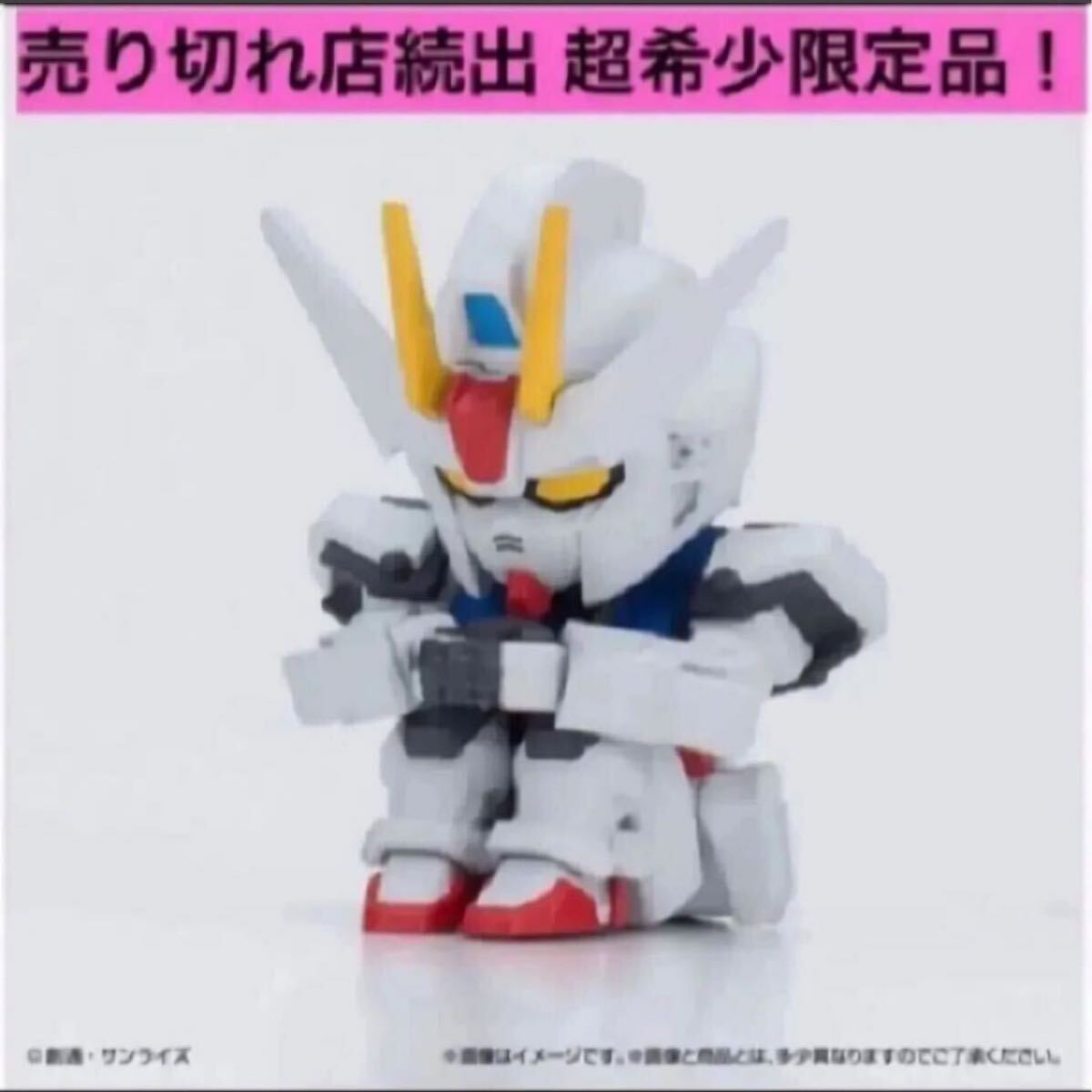 送料無料 超激安即決 まちぼうけ ストライク ガンダム 機動戦士ガンダム の場合 第二弾 ストライク ガンダム拍卖