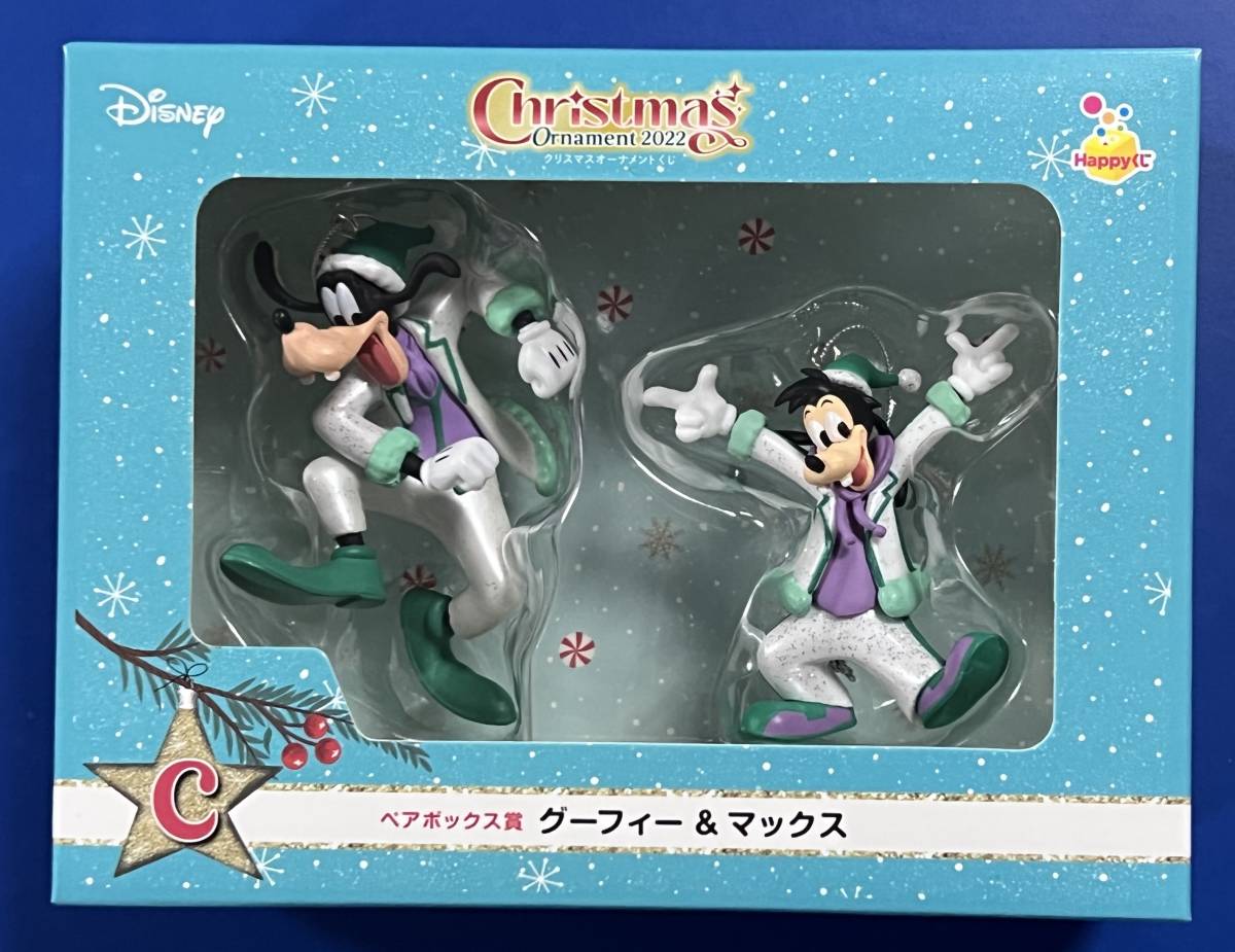 DISNEYクリスマスオーナメントくじ2022 グーフィー&マックス フィギュアオーナメント ペアボックス 新品・未開封 ディズニー C拍卖