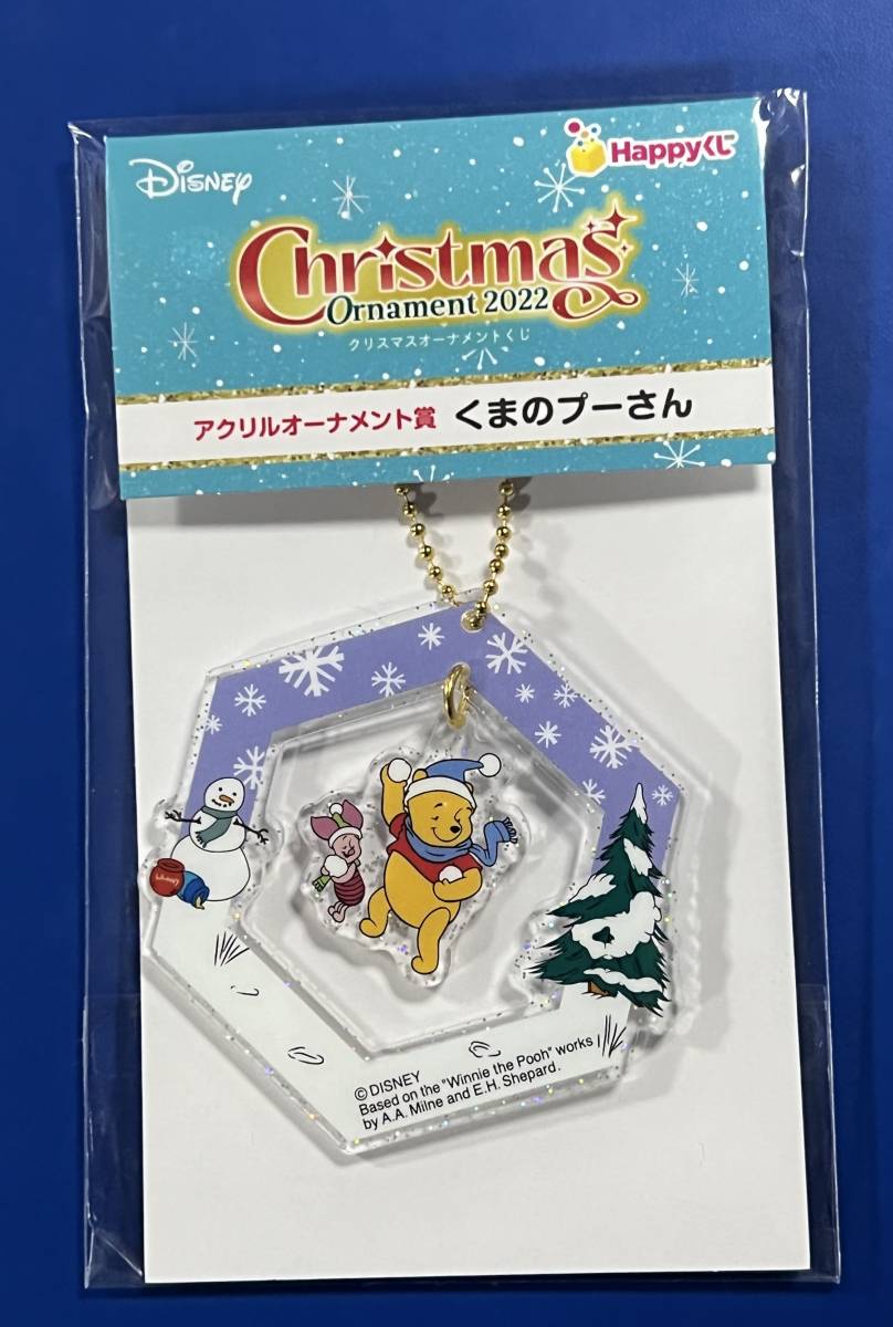 DISNEYクリスマスオーナメントくじ2022 くまのプーさん アクリルオーナメント 新品・未開封 ディズニー拍卖