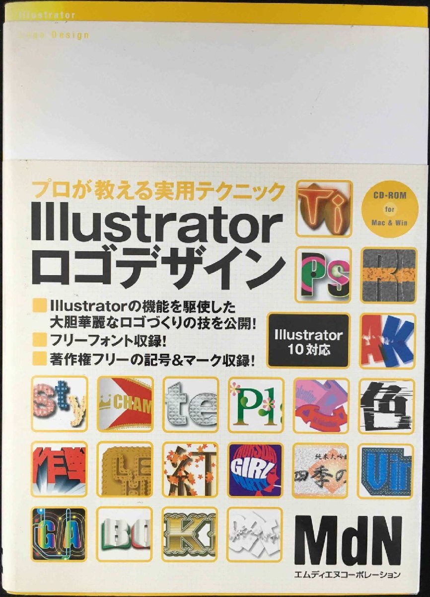 Illustratorロゴデザイン: プロが教える実用テクニック Illustrator10対応拍卖