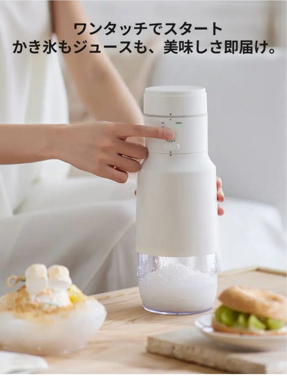 多機能ワイヤレスジューサー&かき氷機拍卖