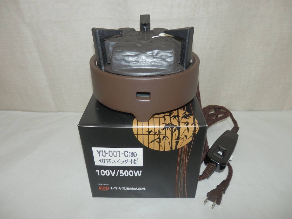 『新品・電気炭』ヤマキ電器製 YU-001-C・風炉用 「切替スイッチ付」 化粧箱拍卖
