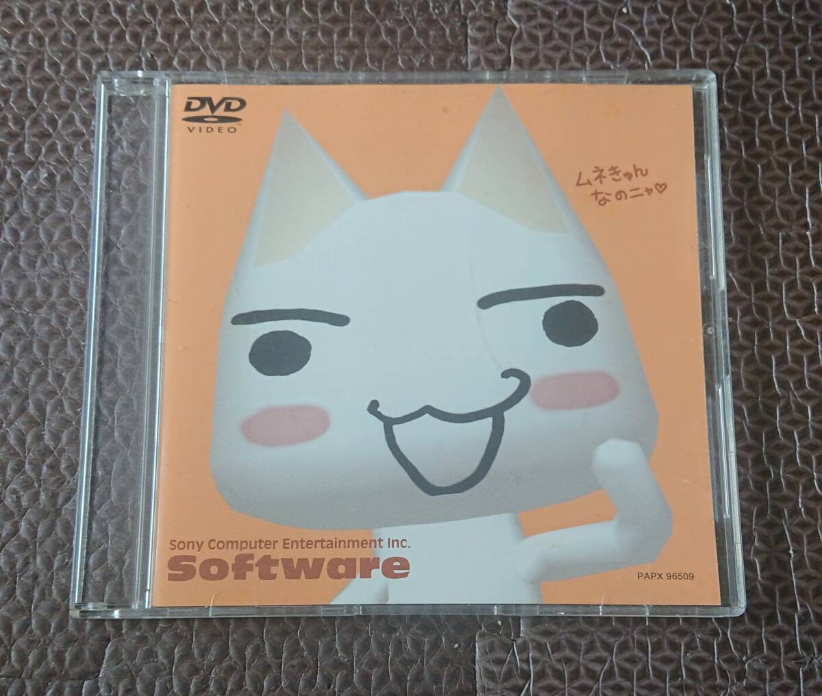 非売品DVD ソニー・コンピュータエンタテインメント Sony Computer Entertainment Inc. Software PS1 プレイステーション拍卖