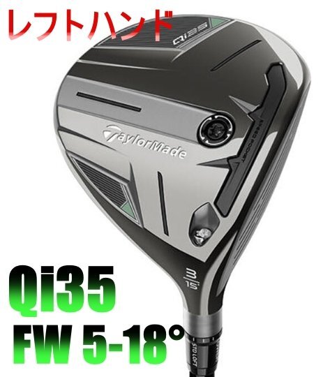 ■新品!テーラーメイド Qi35 フェアウェイウッド TAYLOR MADE Qi35 Fw # 5 18.0 2025 Diamana BLUE TM50 SR レフトハンド 日本正規品拍卖