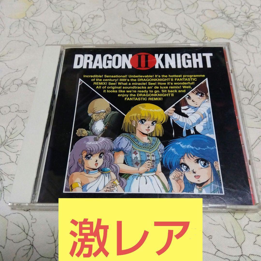 激レア♪ドラゴンナイトII ファンタスティック・リミックス!♪NECアベニュー拍卖