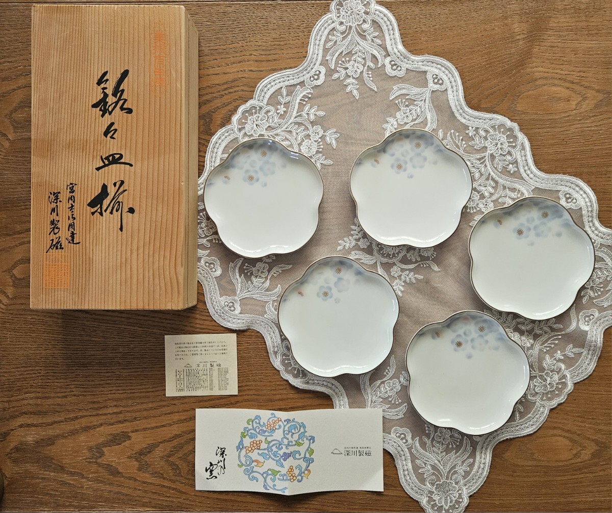 宮内庁御用達 深川製磁 梅型 銘々皿 小梅 5枚セット 新品拍卖