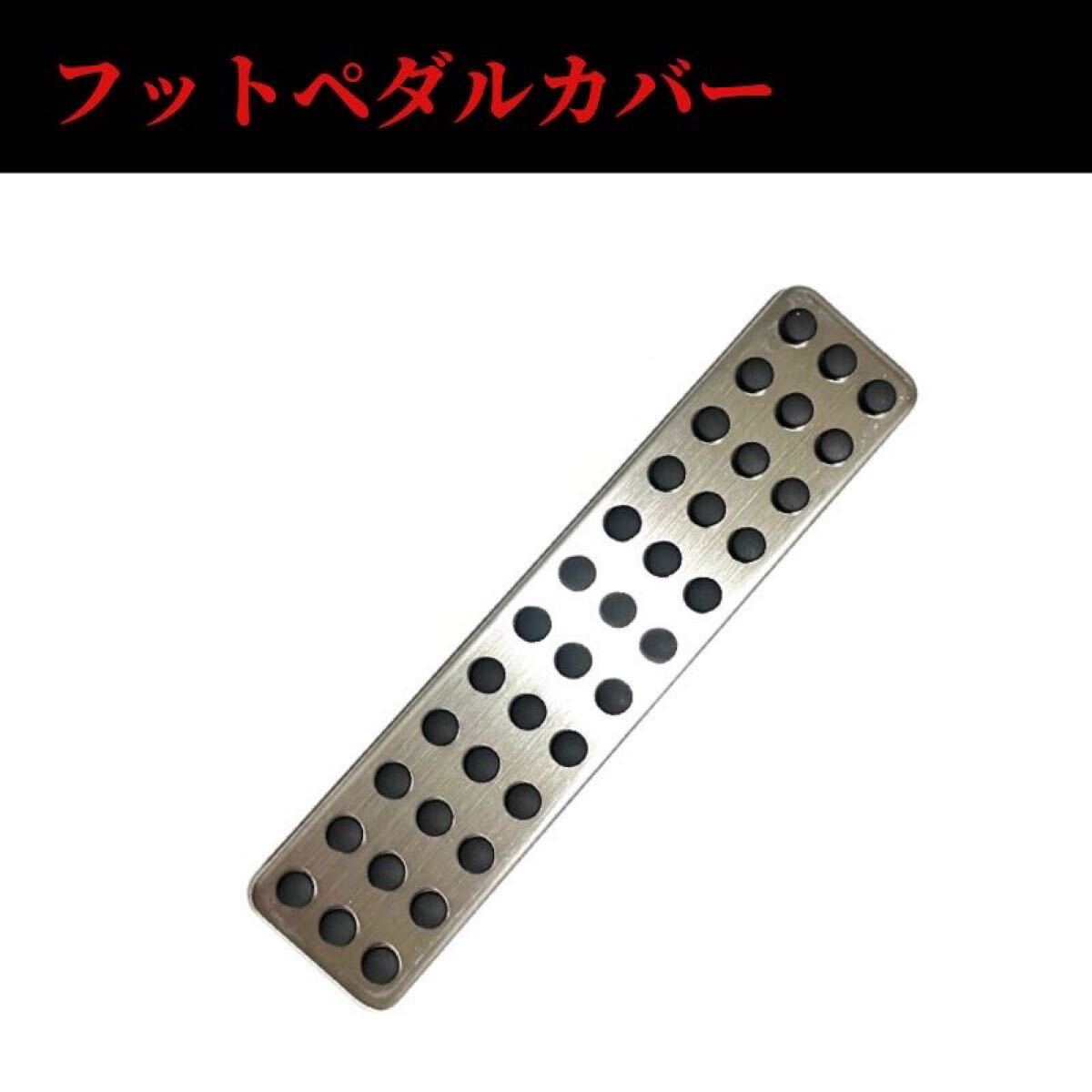 車用 フットレストカバー ステンレス メルセデスベンツ フットレスト A CLA B C E S拍卖