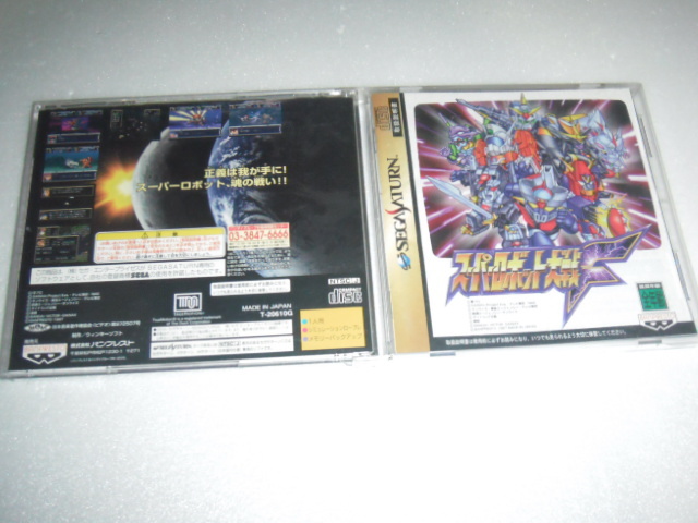 中古 SS スーパーロボット大戦F 動作保証 同梱可 拍卖