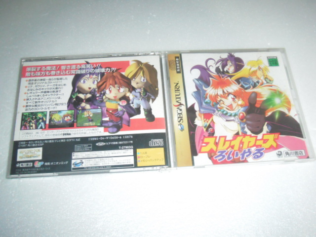 中古 SS スレイヤーズろいやる 動作保証 同梱可 拍卖