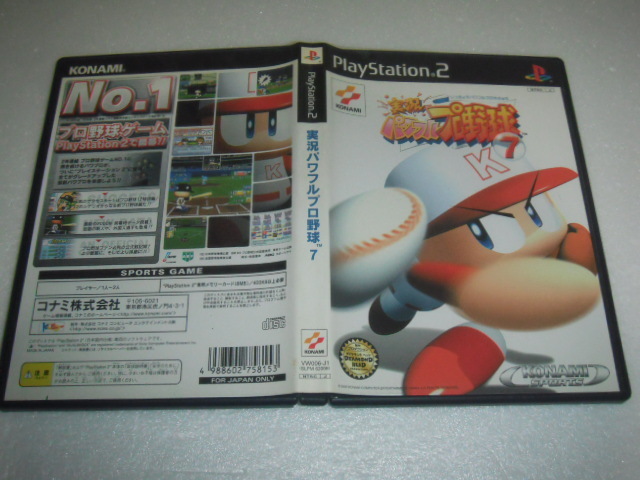 中古 PS2 実況 パワフル プロ野球 7 動作保証 同梱可 拍卖