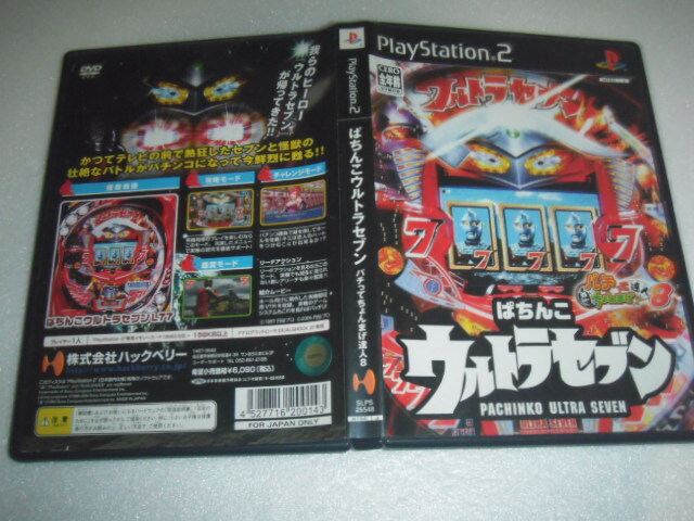 中古 PS2 パチってちょんまげ達人8 ぱちんこウルトラセブン 動作保証 同梱可 拍卖