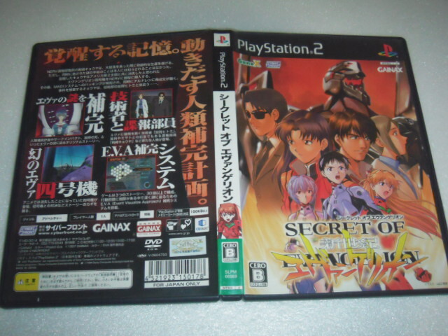 中古 PS2 シークレット・オブ・エヴァンゲリオン 動作保証 同梱可 拍卖