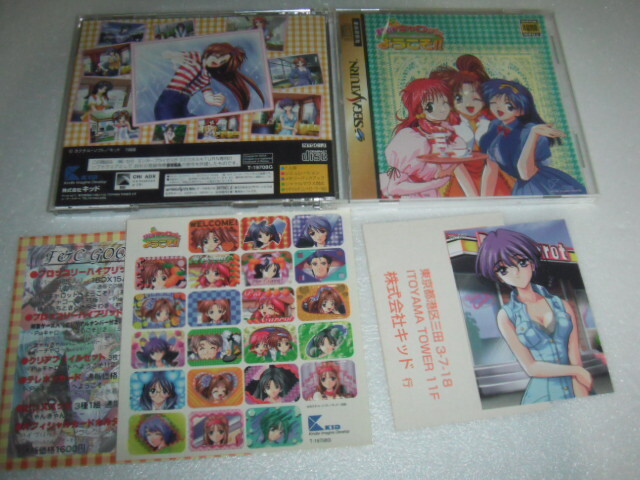 中古 SS Piaキャロットへようこそ!! 動作保証 同梱可 拍卖