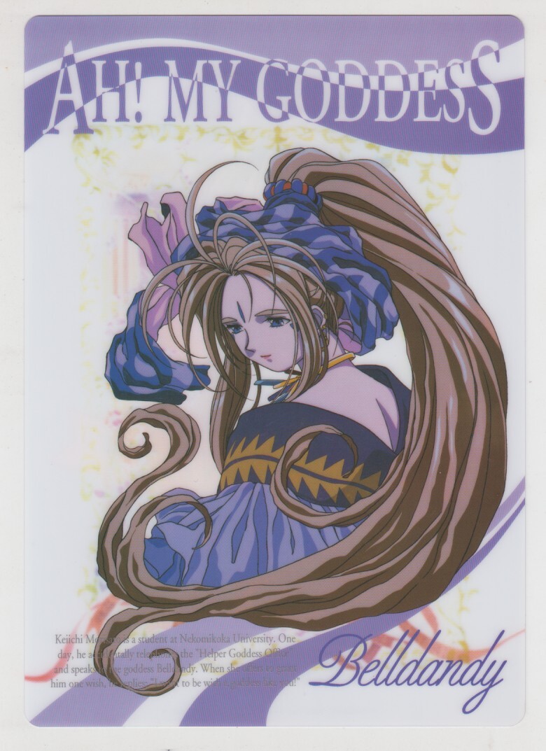 ♪ 下敷き ああっ女神さまっ ベルダンディー拍卖
