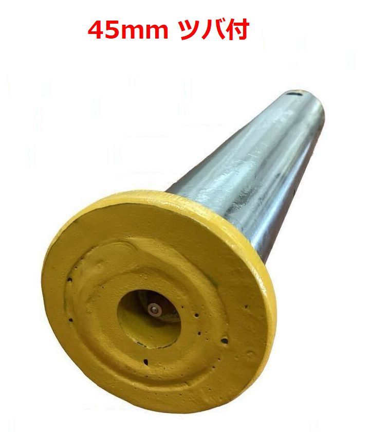 【 送料無料 】 ◆建設機械◆ 汎用バケットピン ツバ付 新型 ピン径 45mm 1本単品 焼入 ニップル付 オートエース建機拍卖