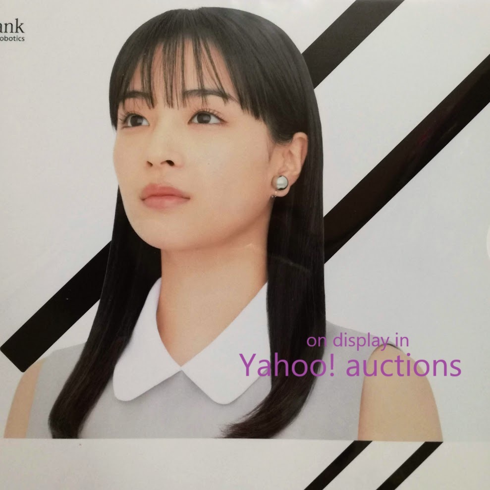 広瀬すず◇ソフトバンク 両面プリント クリアファイル / SoftBank Whiz 広瀬ウィズ 非売品拍卖