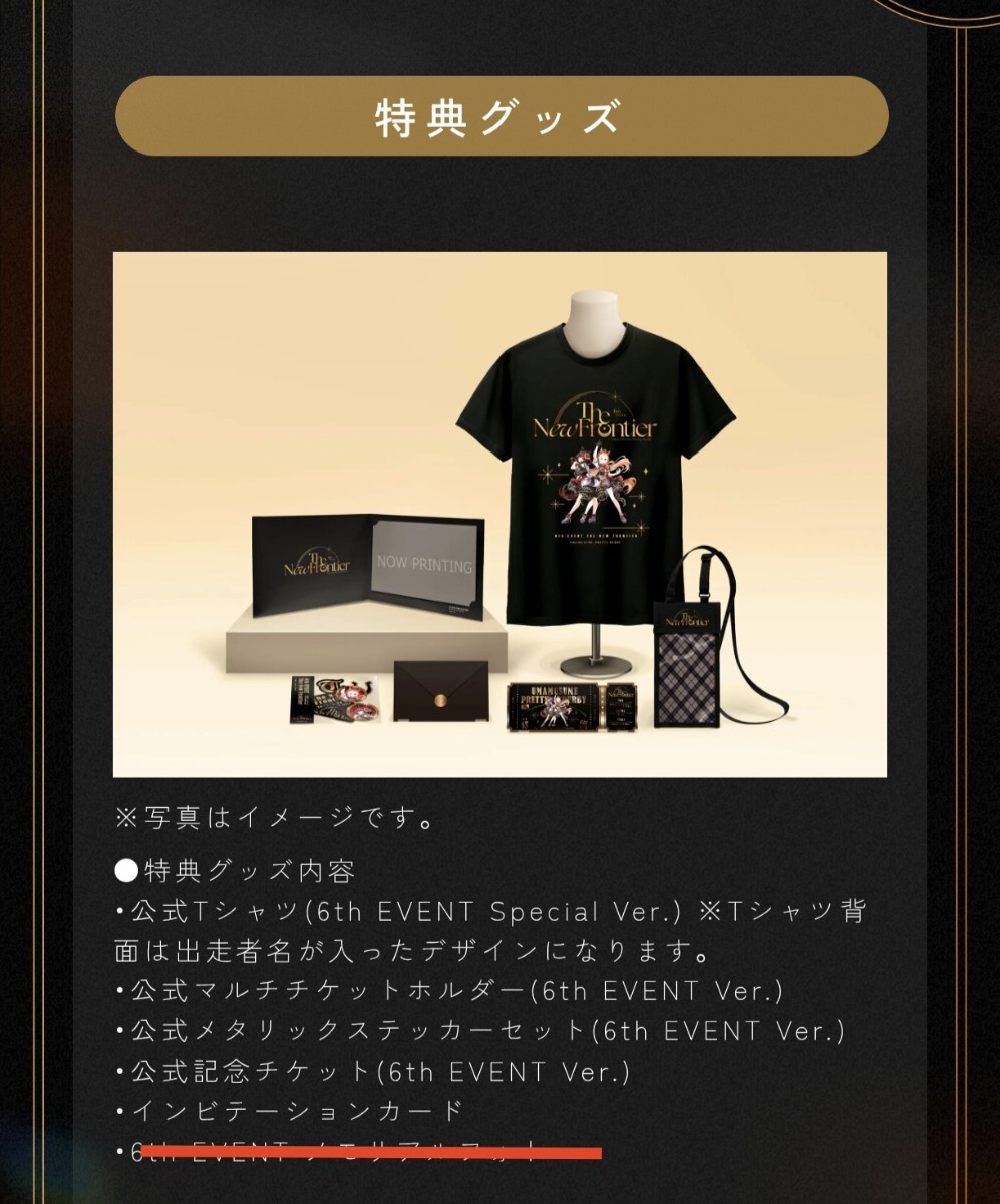 ウマ娘 6th EVENT SS席 特典グッズ メモリアルフォト除く 完全未開封拍卖