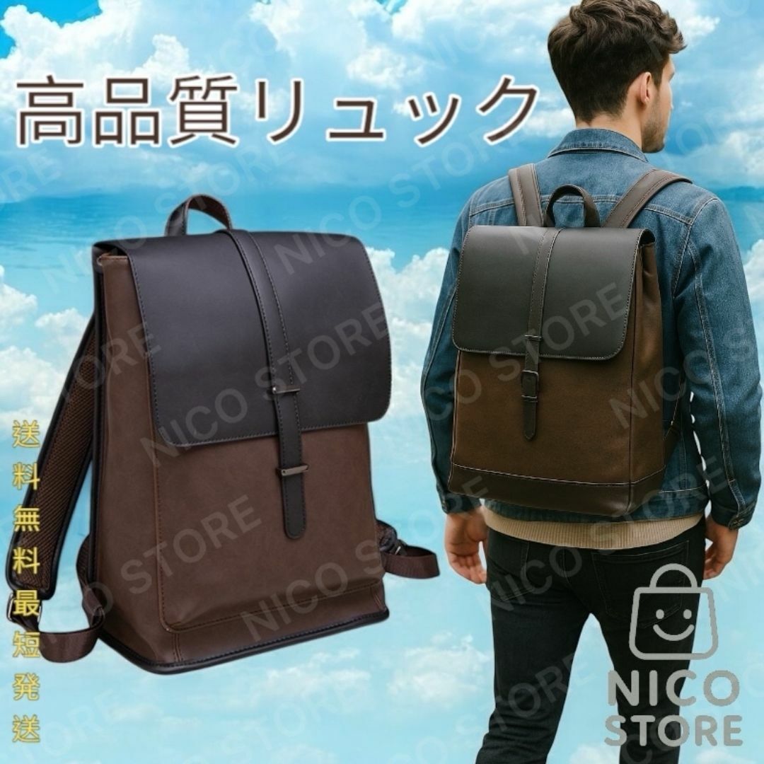 ビジネスリュック PCリュック 高級 メンズ レディース リュック 高品質 防水 ビジネス 通勤通学 リュックサック 新品 送料無料 最短発送拍卖