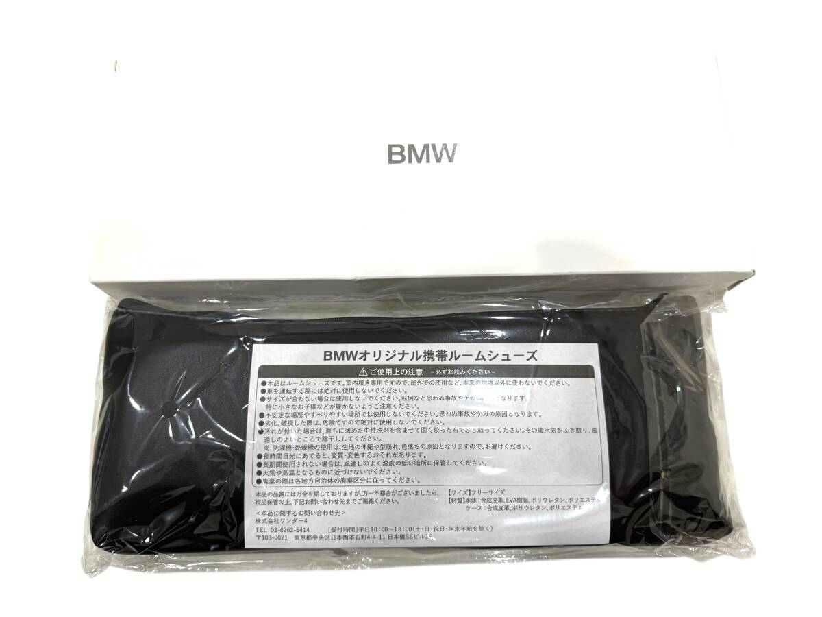 ●H7-6-40 『未使用品』BMW オリジナル 携帯 ルーム シューズ スリッパ『非売品』便利グッズ コレクション 約26.5cm フリーサイズ拍卖