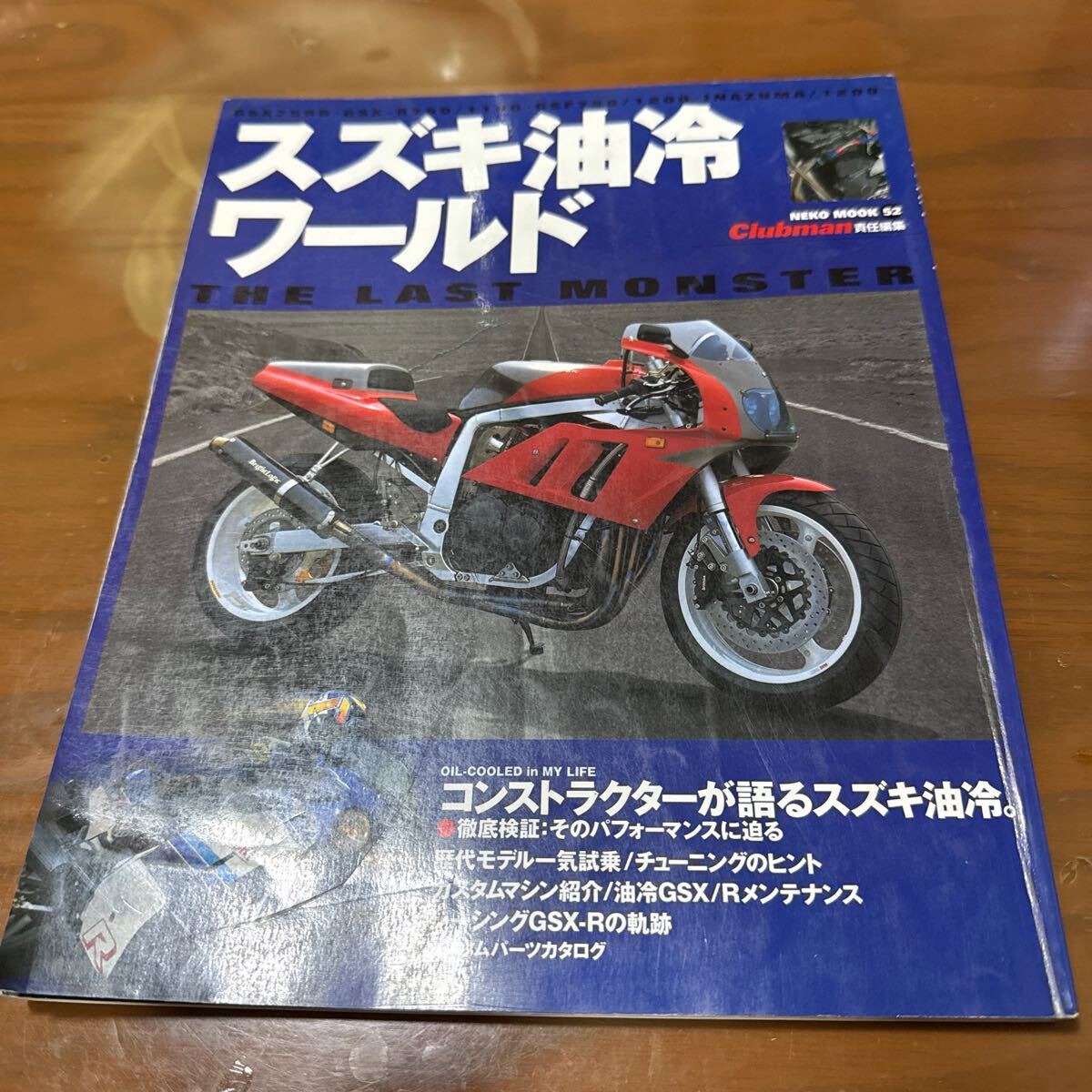 スズキ油冷ワールド拍卖