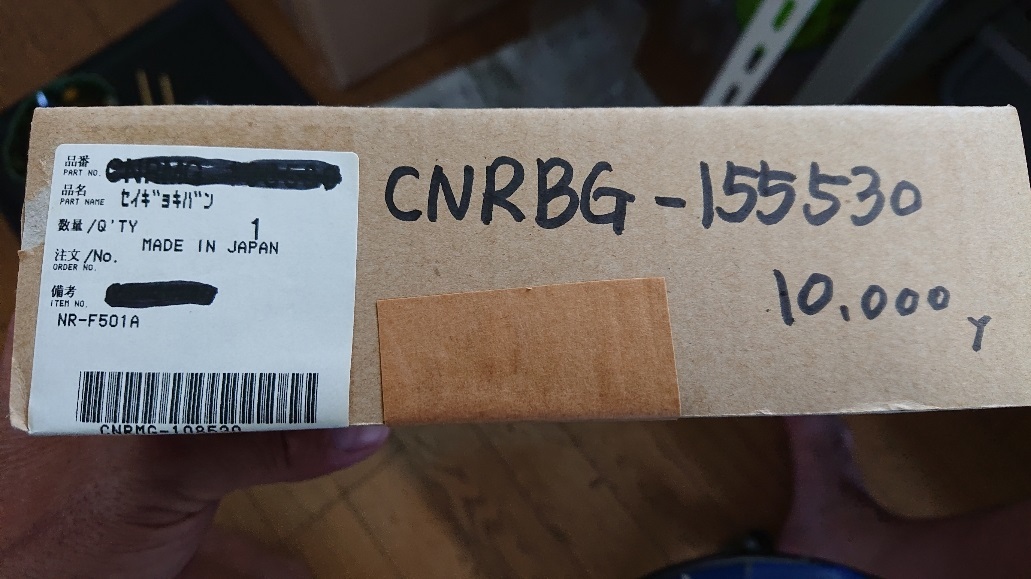 全国送料無料♪入手困難!新品!パナソニック 冷蔵庫 NR-F501A 他 制御基板 CNRBG-155530拍卖