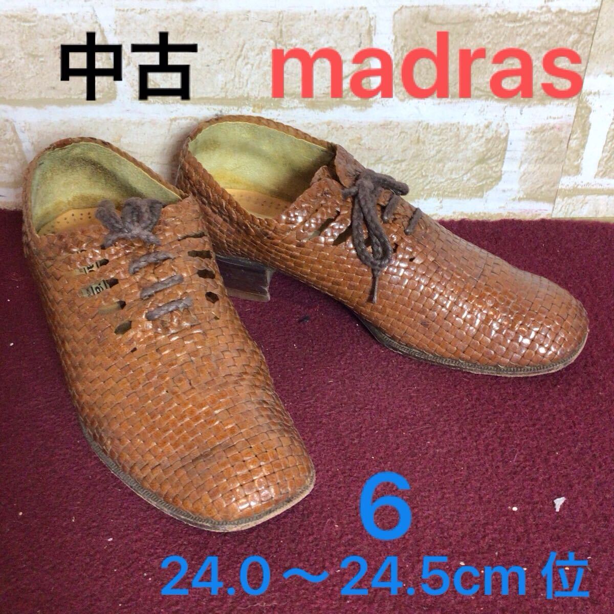 【売り切り!送料無料!】A-345 madras !メッシュシューズ!サイズ6 :24.0〜24.5cm位!ブラウン!茶色!おしゃれ!夏!通気性!中古!拍卖