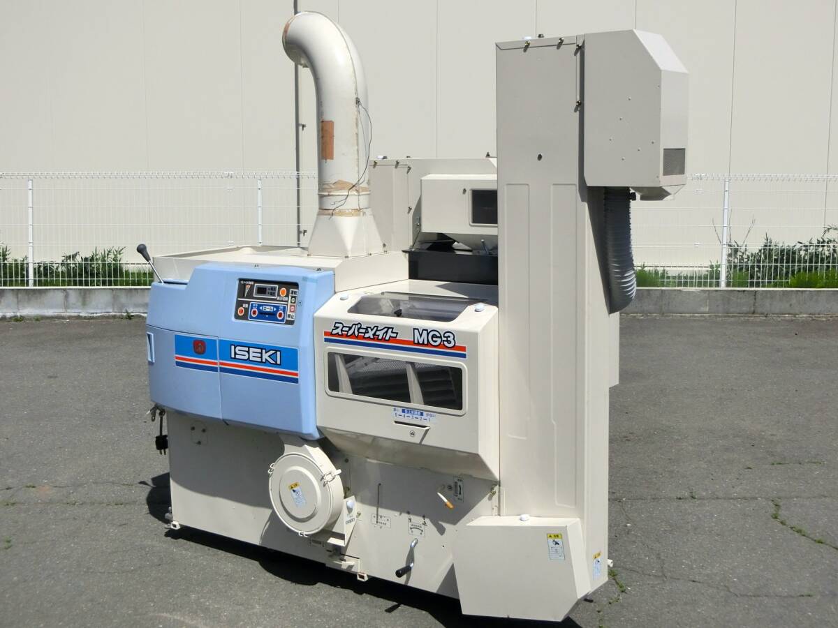 山形 イセキ 籾摺機 MG3-DA3 3インチ 三相 200V スーパーメイト 籾摺り 倉庫内保管品 農機具市場寒河江店拍卖