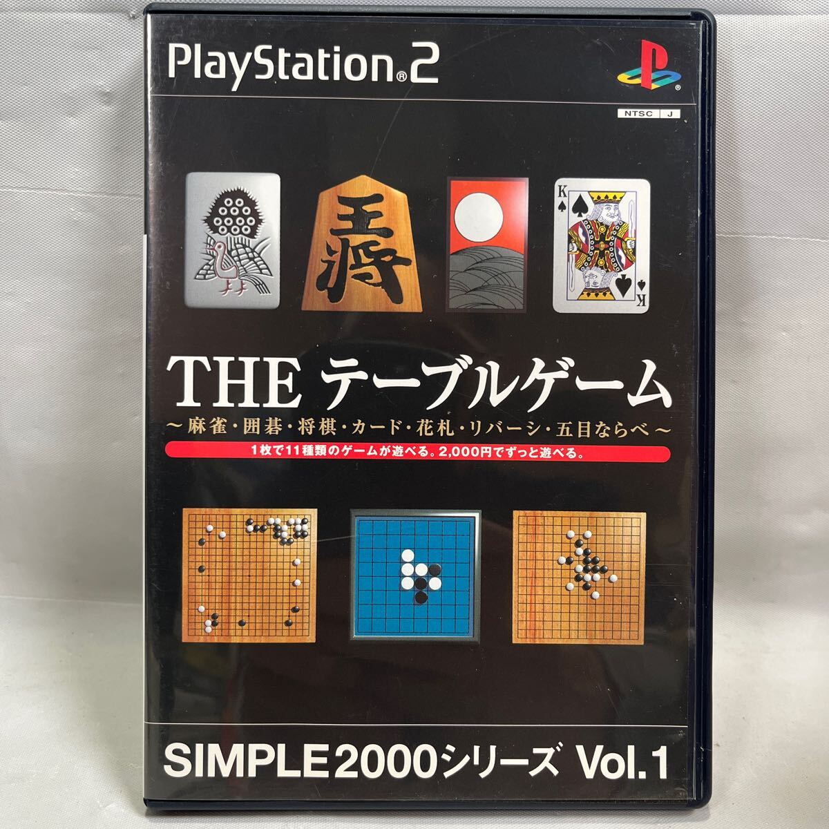 PS2/THE テーブルゲーム SIMPLE2000シリーズ Vol.1 取説有り 中古品拍卖