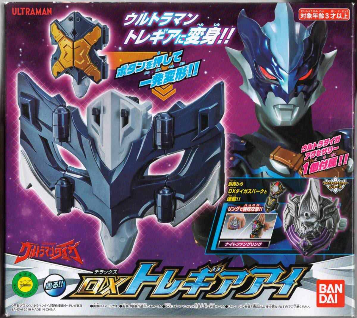 「ウルトラマンタイガ」 DXトレギアアイ ウルトラマントレギア 変身アイテム拍卖