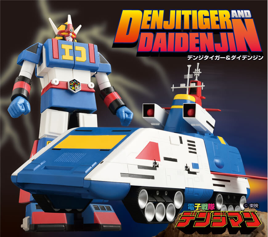 EVOLUTION TOY デンジタイガー&ダイデンジン 「電子戦隊デンジマン」エヴォリューショントイ メタルアクション 戦隊ロボ 超合金魂拍卖