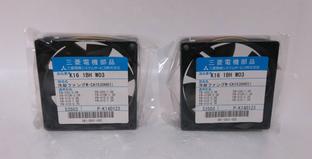 MITSUBISHI 冷却ファン (FW-CA1530H01) 冷却ファン x 2個 (中古未使用品)拍卖