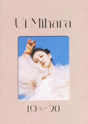 三原羽衣1stフォトブック『19→20』/三原羽衣(タレント)拍卖