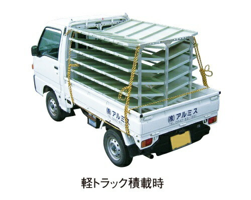 アルミス アルミ苗コン 40枚積 傾斜積 稲苗運搬棚 運搬専用 AJ-40拍卖