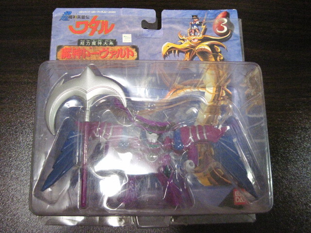 ◆ バンダイ 超魔神英雄伝ワタル 超力魔神大系3 魔神ドーヴァルト 未使用品 ◆拍卖