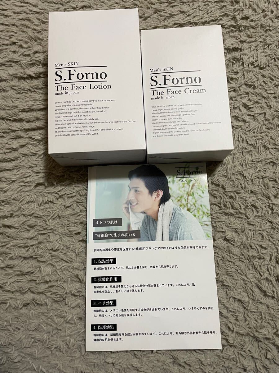 エスフォルノ S.Forno ローション・クリーム拍卖