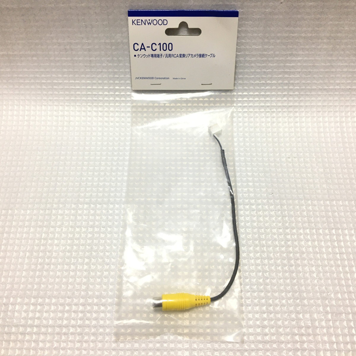 未使用 KENWOOD 純正 正規品 リアカメラ接続ケーブル CA-C100 専用端子 汎用RCA変換 新品 ケンウッド MDV-M907 MDV-M807 MDV-S707 MDV-L407拍卖