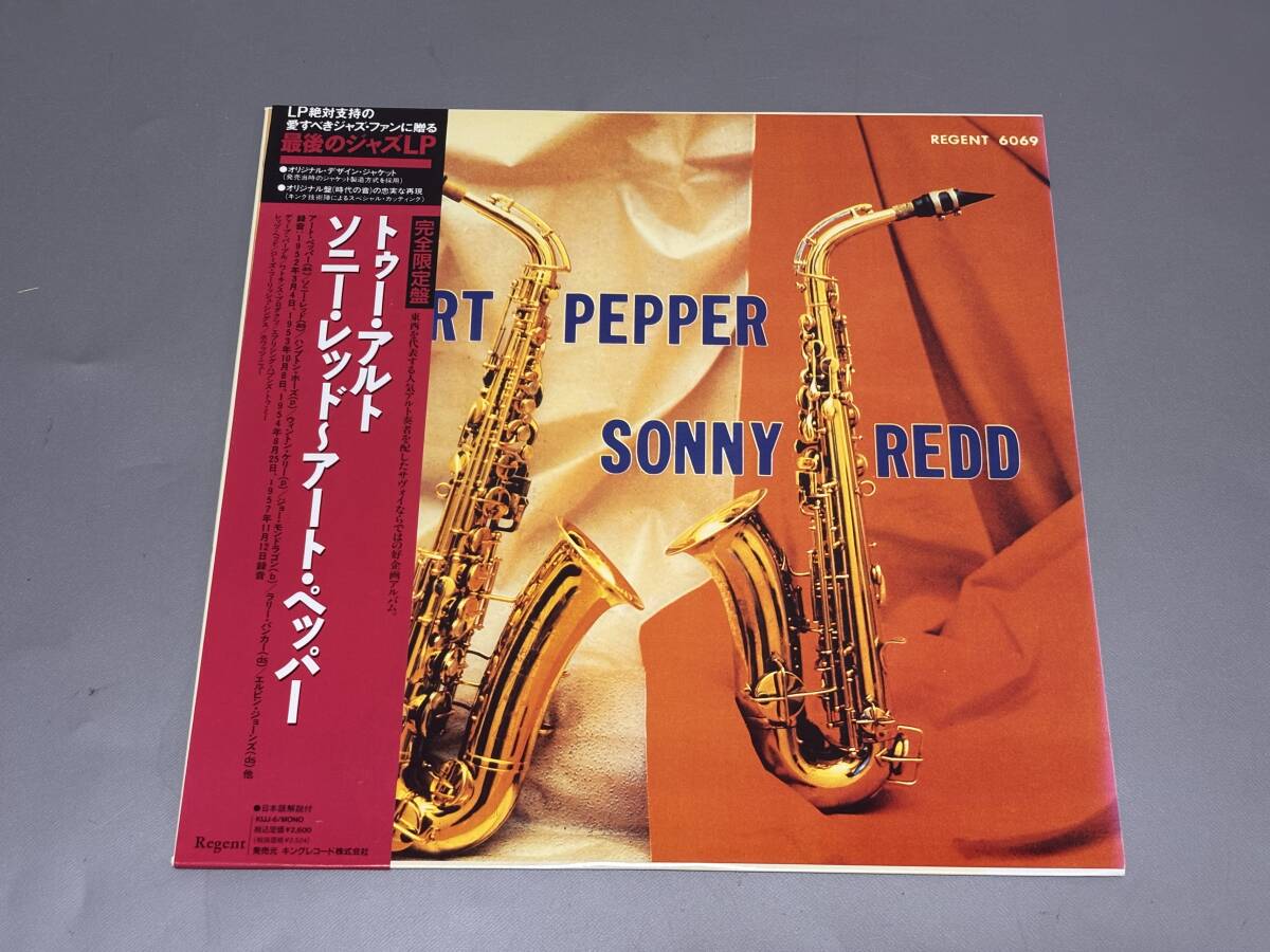r0451◆帯付きLPレコード◆「 Art Pepper Sonny Redd」◆KIJJ-6/復刻盤/最後のジャズLP拍卖